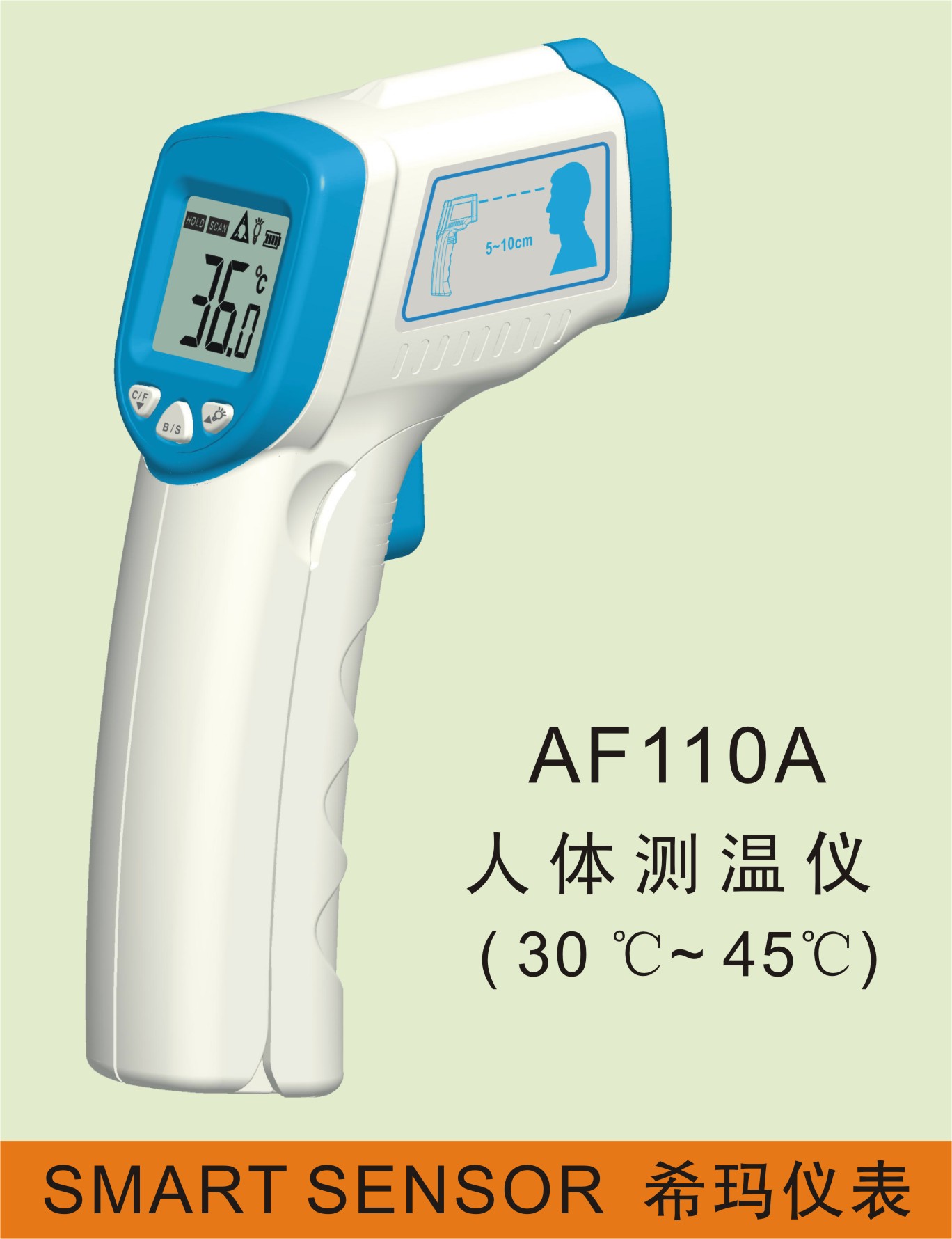 ,擜F110A手持式人體測(cè)溫儀