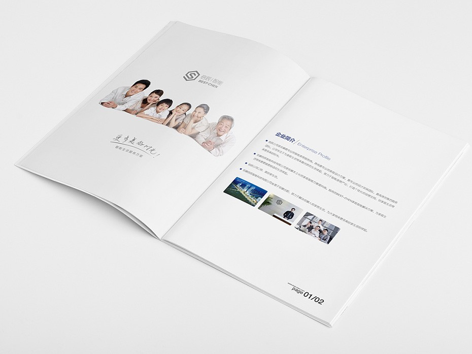 畫(huà)冊(cè)_山東包裝盒廠(chǎng)_濟(jì)南恒印包裝有限公司