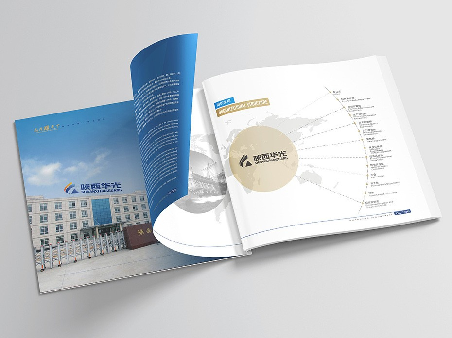 畫(huà)冊(cè)_山東包裝盒廠_濟(jì)南恒印包裝有限公司 畫(huà)冊(cè)_山東包裝盒廠_濟(jì)南恒印包裝有限公司